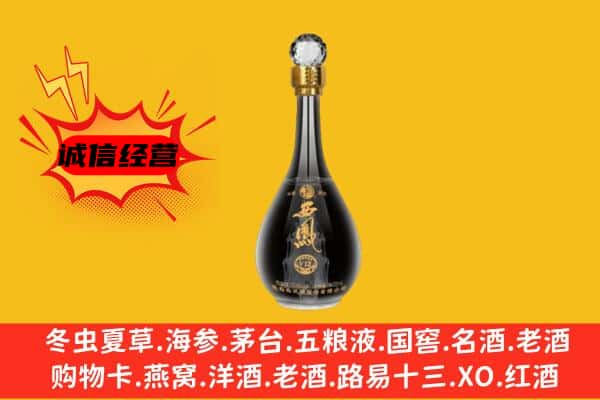 吕梁市上门回收西凤酒价格