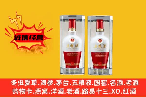 吕梁市上门回收五粮液1618价格