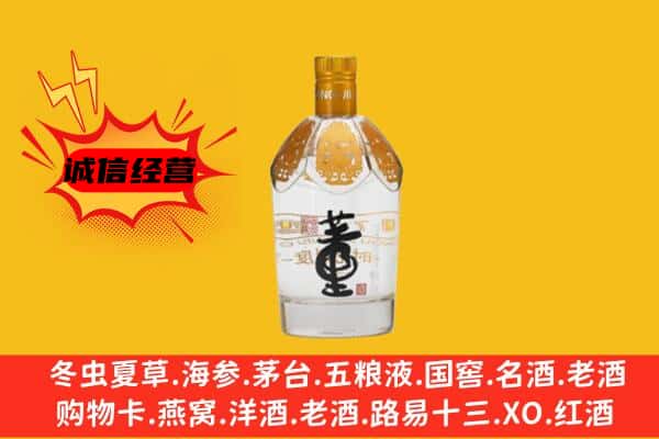吕梁市上门回收老董酒价格