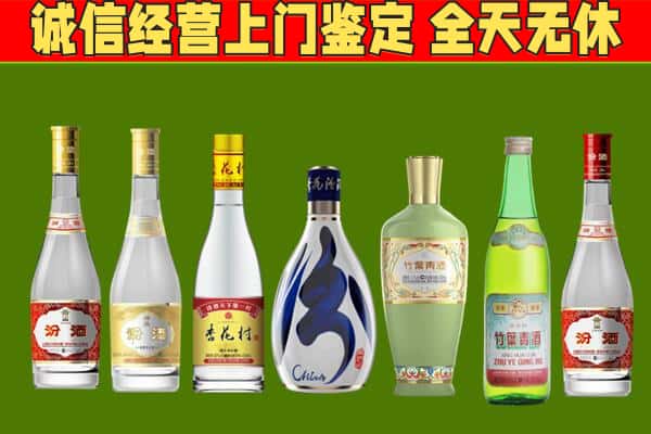 吕梁市回收汾酒怎么报价